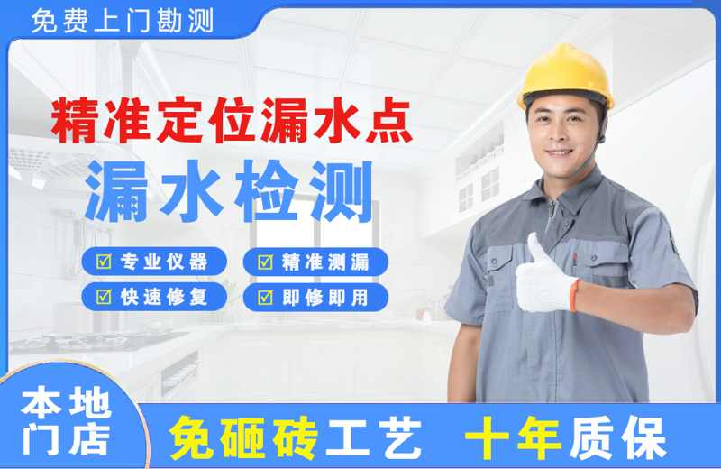 松北精准测漏点