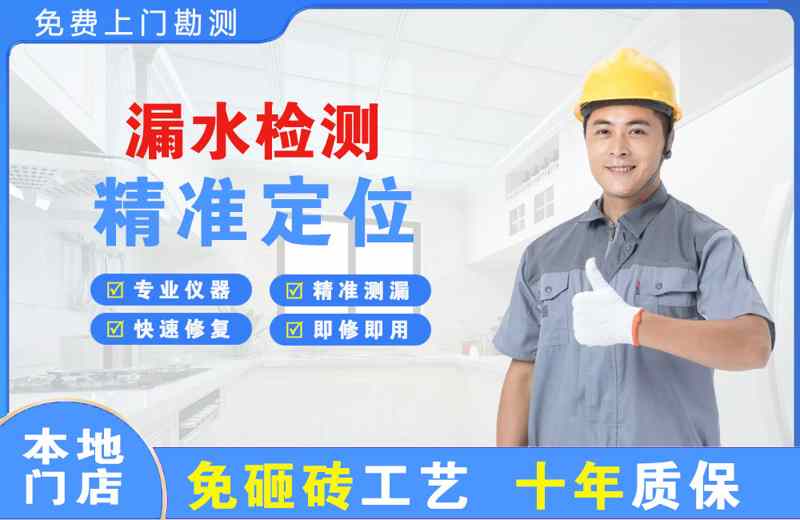 松北漏水检测精准定位